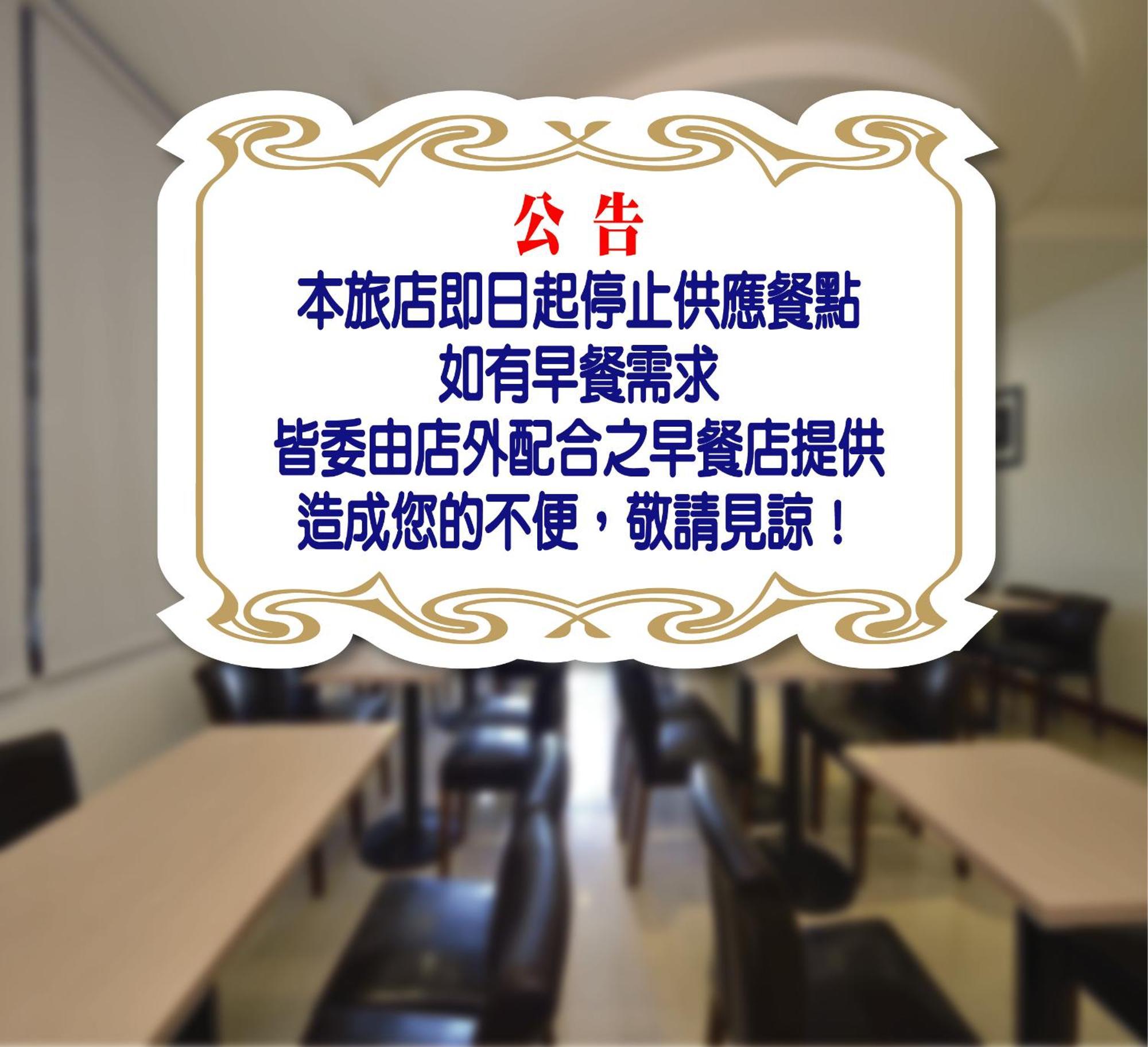 Fupin Hotel Hualien Exterior foto